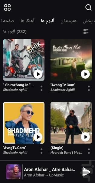 Pro Music Player 🔰 - Image screenshot of android app