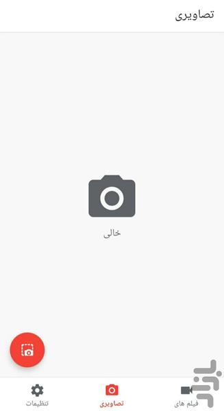 Pro Screen Recorder - Image screenshot of android app