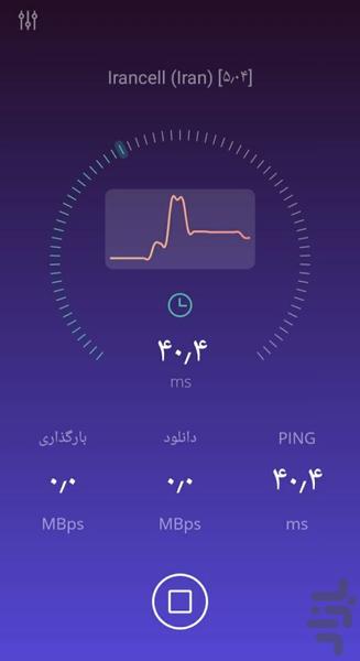 سرعت سنج حرفه ای اینترنت - عکس برنامه موبایلی اندروید