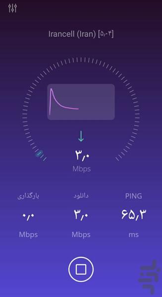 سرعت سنج حرفه ای اینترنت - عکس برنامه موبایلی اندروید