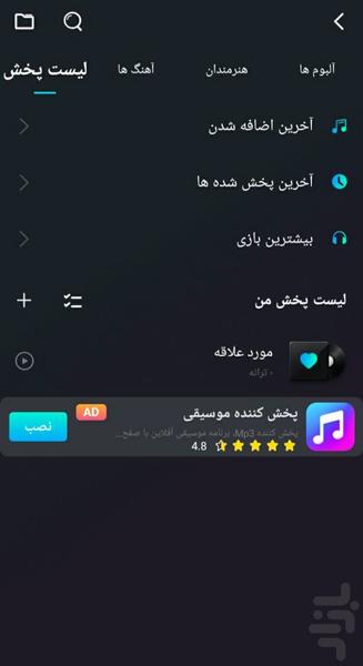 تقویت کننده صدا🔥 - عکس برنامه موبایلی اندروید