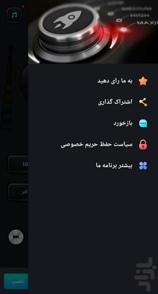 تقویت کننده صدا🔥 - عکس برنامه موبایلی اندروید