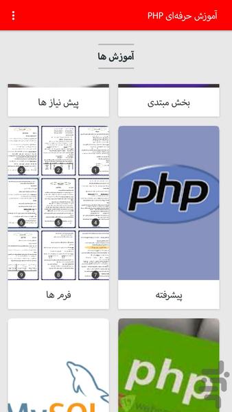 php learn - Image screenshot of android app