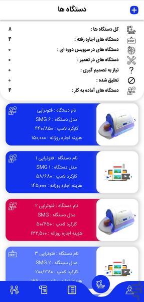 آدک - عکس برنامه موبایلی اندروید