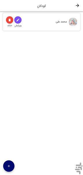 آدک - عکس برنامه موبایلی اندروید