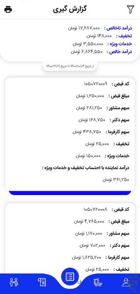 آدک - عکس برنامه موبایلی اندروید