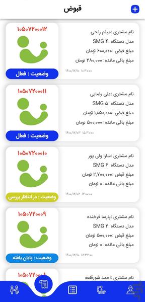 آدک - عکس برنامه موبایلی اندروید