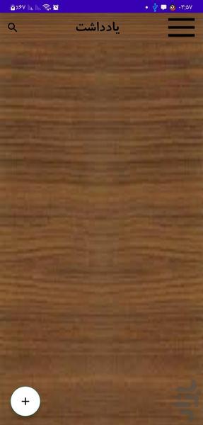 یادداشت - عکس برنامه موبایلی اندروید