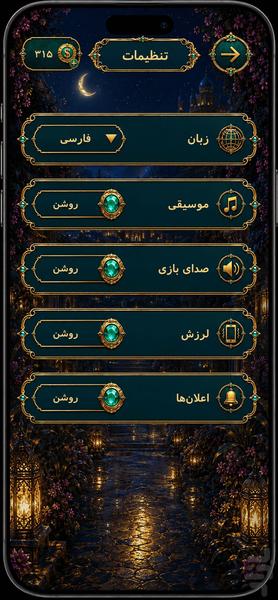سرزمین واژهها - عکس بازی موبایلی اندروید