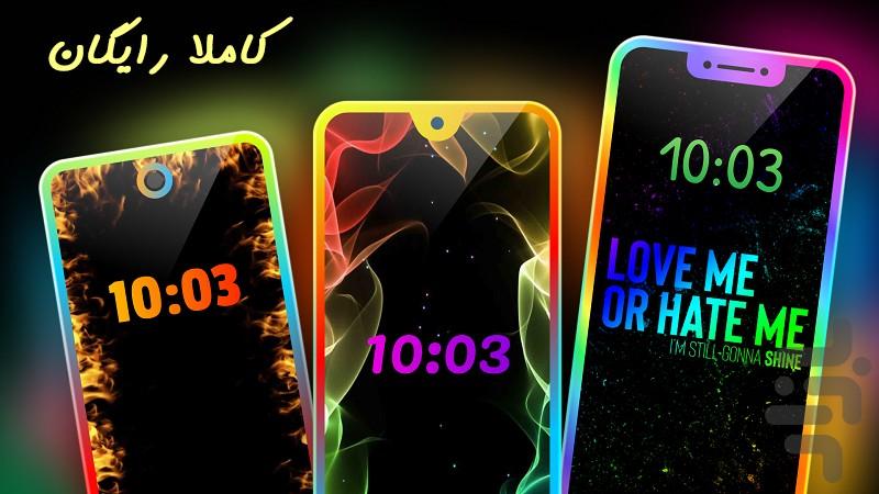 نور لبه گوشی🪙 - عکس برنامه موبایلی اندروید