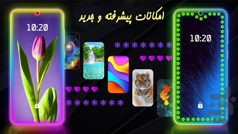 نور لبه گوشی🪙 - عکس برنامه موبایلی اندروید