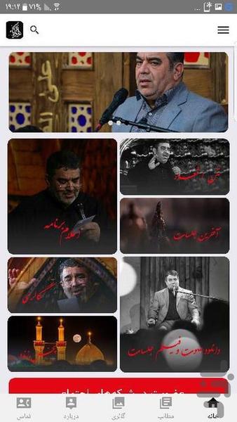 نور البکاء - Image screenshot of android app