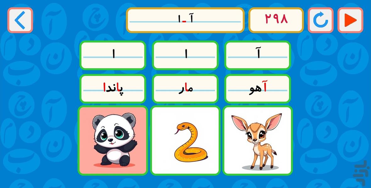 درســُـبازی فارسی - عکس برنامه موبایلی اندروید
