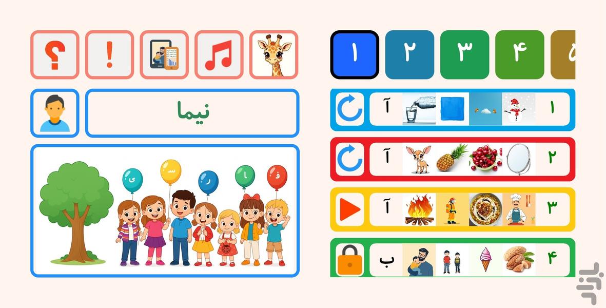 درســُـبازی فارسی - عکس برنامه موبایلی اندروید