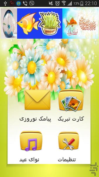 نوروز - Image screenshot of android app