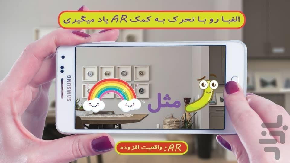 نوشیکا(آموزش الفبا و اعداد و اشکال) - عکس بازی موبایلی اندروید