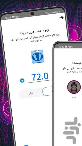 یادآوری مصرف آب/زنگ هشدار آب🔰 - عکس برنامه موبایلی اندروید