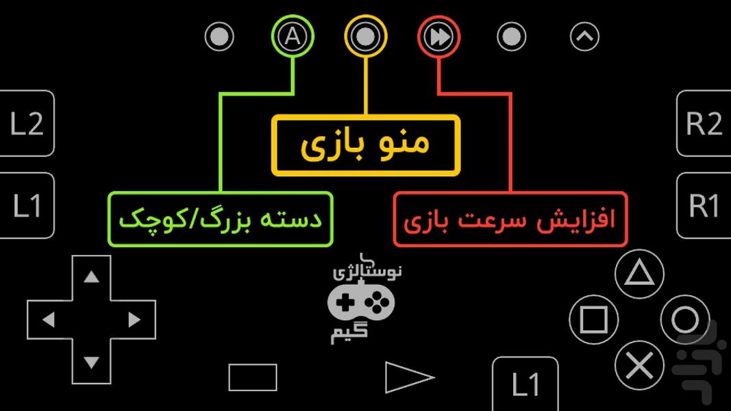 فوتبال 98 (صدا دار) پلی استیشن 1 - عکس بازی موبایلی اندروید