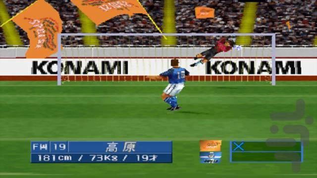 Winning Eleven 98-99 Original - Gameplay image of android game