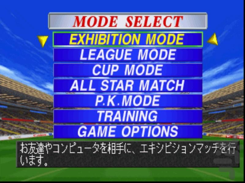 Football Winning Eleven 3 (1998) - Gameplay image of android game