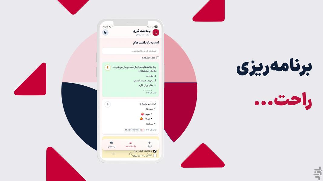 Urgent Note - Image screenshot of android app