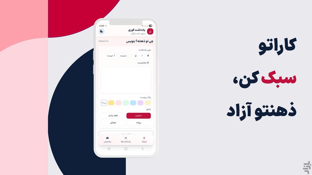 Urgent Note - Image screenshot of android app