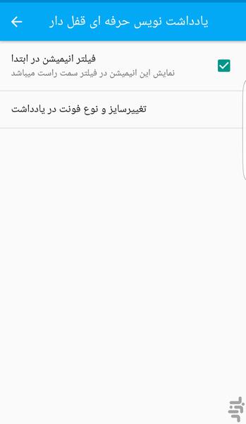 یادداشت نویس حرفه ای قفل دار - Image screenshot of android app