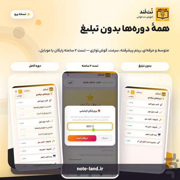 نُتلَند:نتخوانی ساده تر از همیشه - Image screenshot of android app