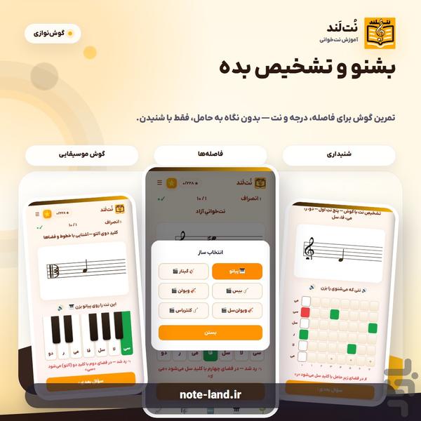 نُتلَند:نتخوانی ساده تر از همیشه - Image screenshot of android app