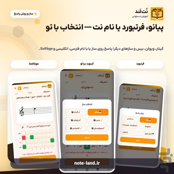 نُتلَند:نتخوانی ساده تر از همیشه - Image screenshot of android app
