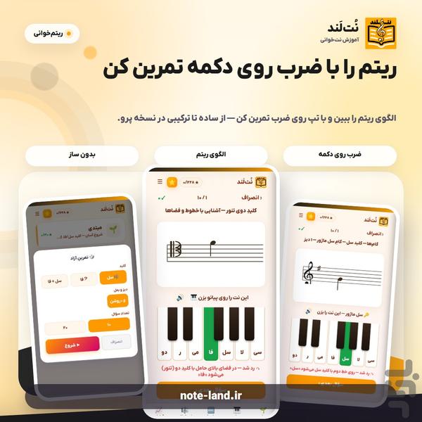 نُتلَند:نتخوانی ساده تر از همیشه - Image screenshot of android app