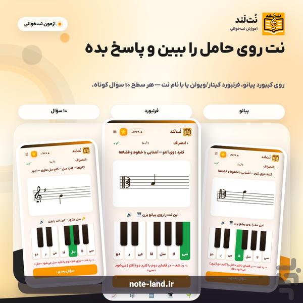 نُتلَند:نتخوانی ساده تر از همیشه - Image screenshot of android app