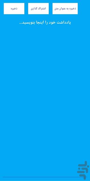 یادداشت های حرفه ای - Image screenshot of android app