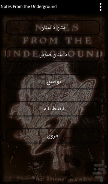 Notes From the Underground - Image screenshot of android app
