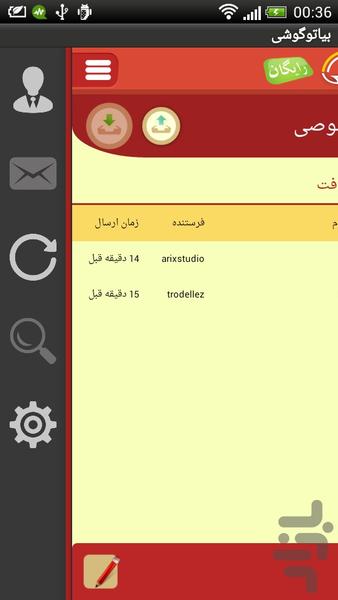 bia2goshi free - Image screenshot of android app
