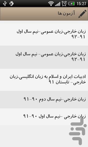 Payam noor - General English - Image screenshot of android app