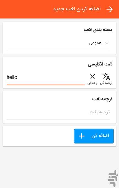 نوتیفن (جعبه لایتنر هوشمند) - عکس برنامه موبایلی اندروید
