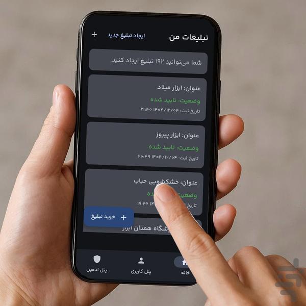 ویزیتاپ - عکس برنامه موبایلی اندروید