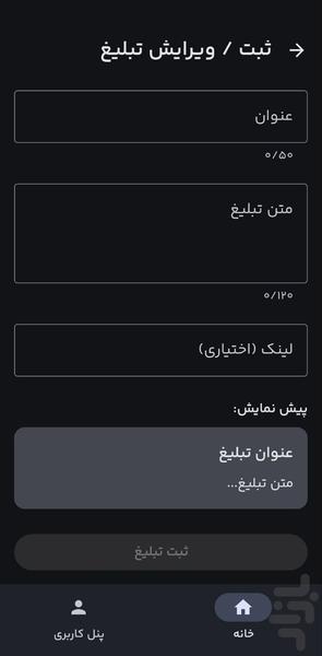 ویزیتاپ - عکس برنامه موبایلی اندروید