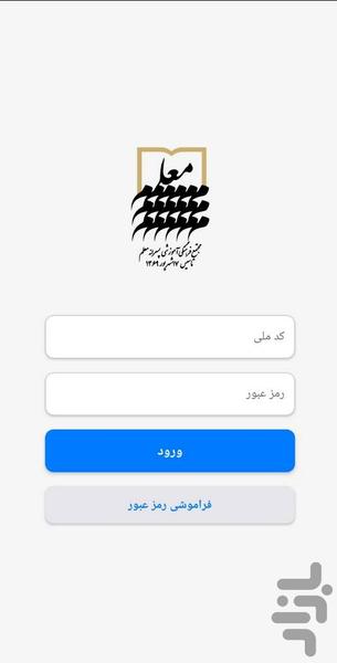 اطلاع رسانی مجتمع معلم - عکس برنامه موبایلی اندروید