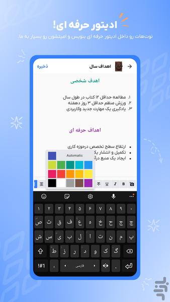 Notin | Notes and Planning - Image screenshot of android app