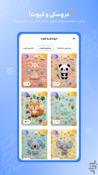Notin | Notes and Planning - Image screenshot of android app