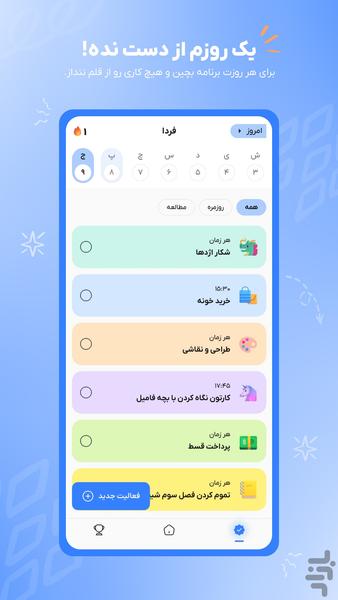 Notin | Notes and Planning - Image screenshot of android app