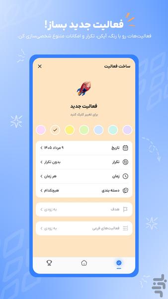 Notin | Notes and Planning - Image screenshot of android app