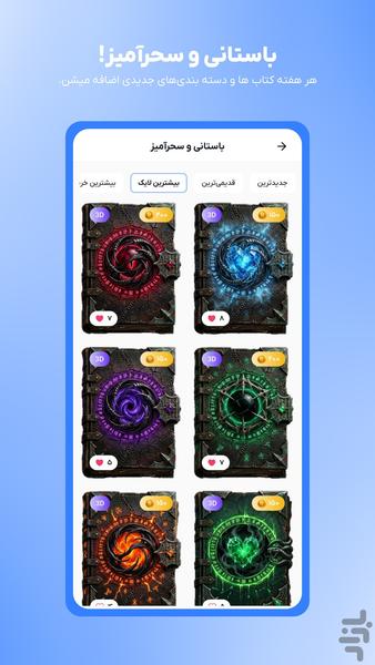 نوتین | یادداشت روزانه - عکس برنامه موبایلی اندروید