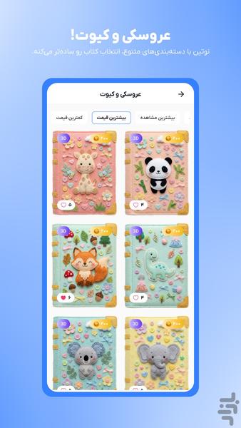نوتین | یادداشت روزانه - عکس برنامه موبایلی اندروید