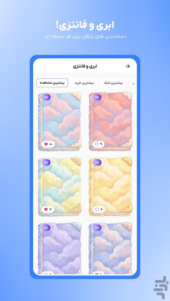 نوتین | یادداشت روزانه - عکس برنامه موبایلی اندروید