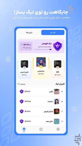 نوتین | یادداشت و برنامه ریزی - عکس برنامه موبایلی اندروید