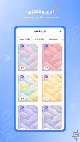 Notin | Notes and Planning - Image screenshot of android app