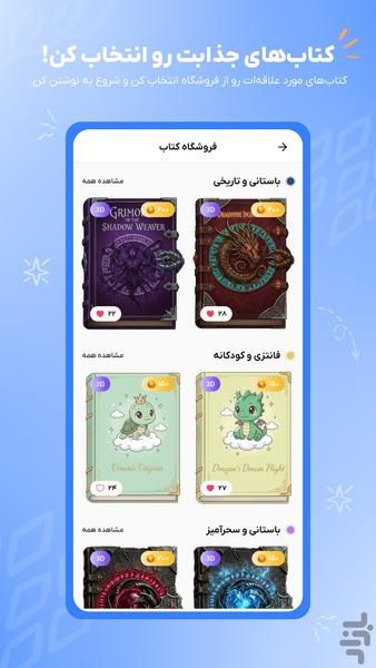 Notin | Notes and Planning - Image screenshot of android app